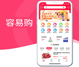 潮州IOS APP定制外卖配送系统让我们携手共建数字化未来【多重折扣，让您更省钱】