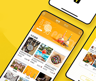 潮州IOS APP定制团购电商系统高效、稳定、安全的软件解决方案【畅享折扣，享受尊贵！】